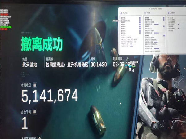手机辅助三角洲软件效果